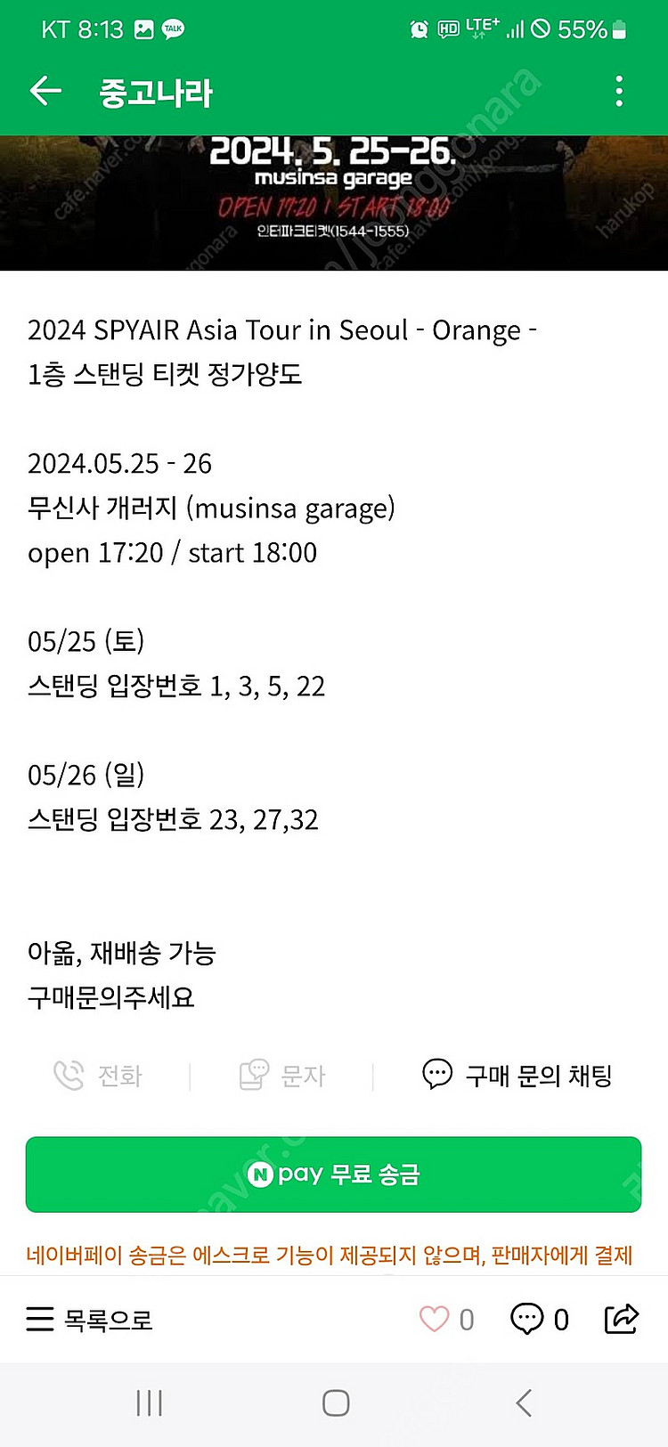 사기꾼입니다. 조심하세요 >>>>정가양도} 2024 스...--1