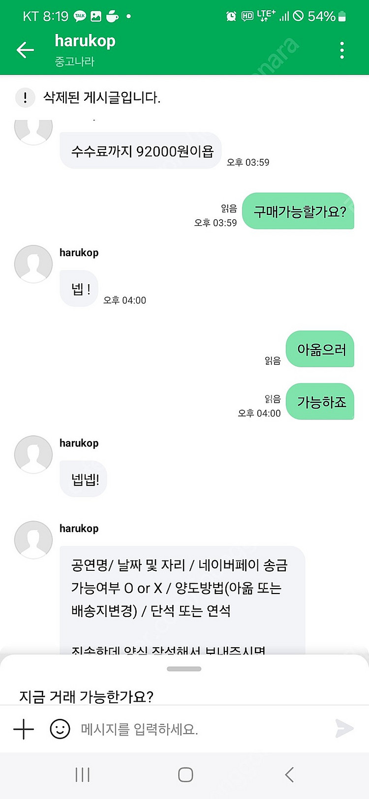 사기꾼입니다. 조심하세요 >>>>정가양도} 2024 스...--3