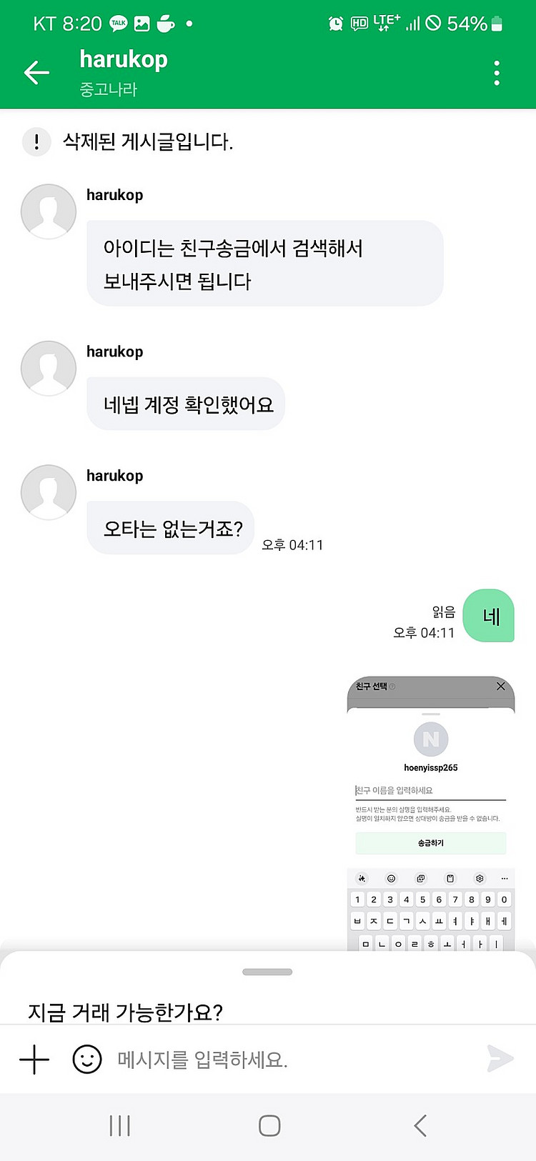 사기꾼입니다. 조심하세요 >>>>정가양도} 2024 스...--4