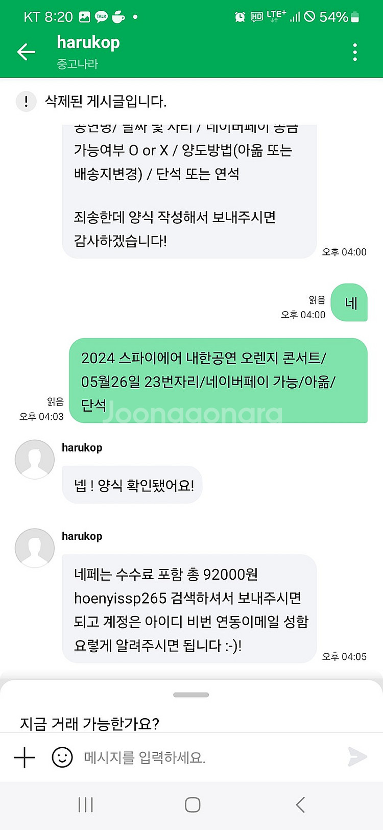 사기꾼입니다. 조심하세요 >>>>정가양도} 2024 스...--5