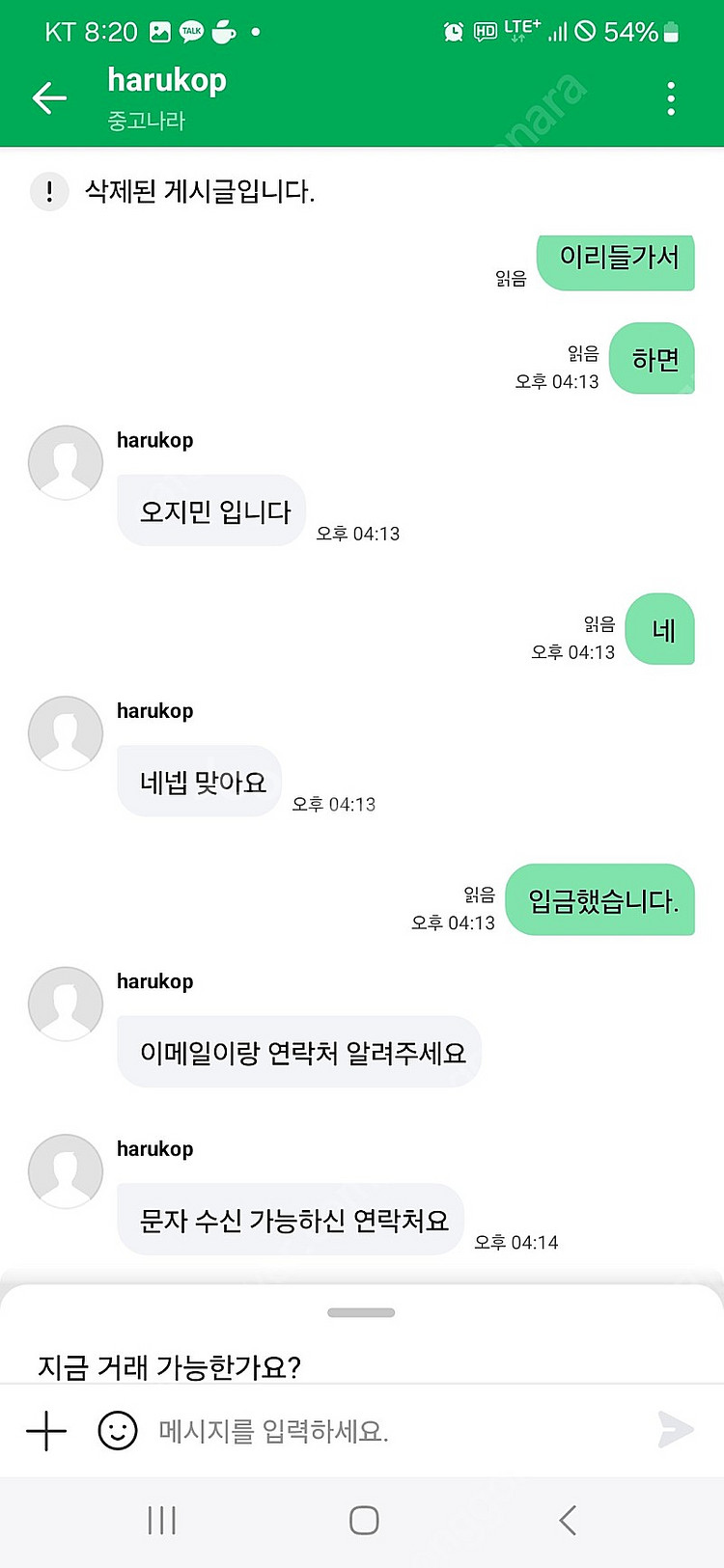 사기꾼입니다. 조심하세요 >>>>정가양도} 2024 스...--6