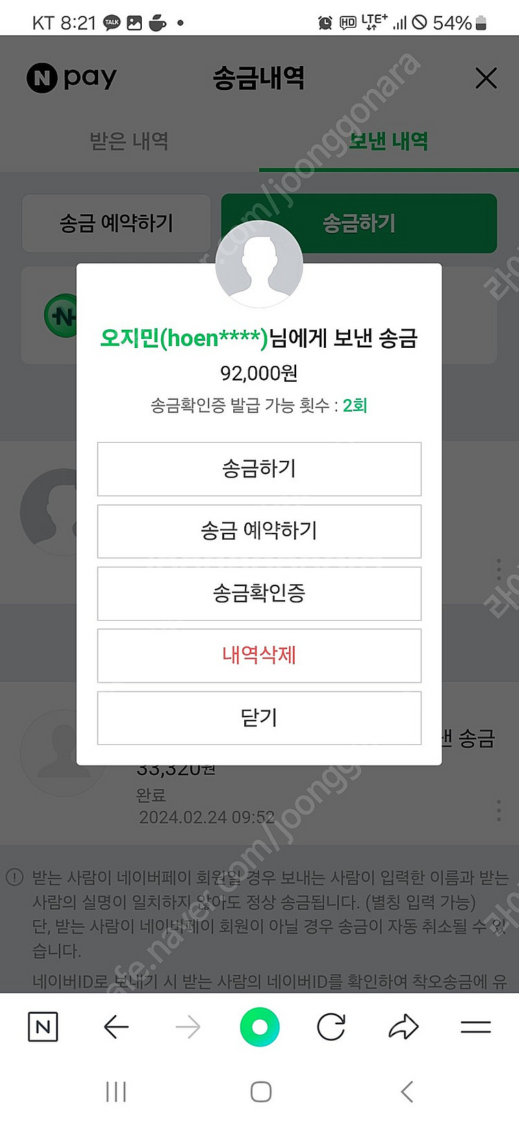 사기꾼입니다. 조심하세요 >>>>정가양도} 2024 스...--7