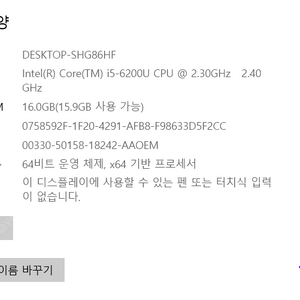 LG노트북 팝니다(i5-6200u, GTX940MX, 16GB)