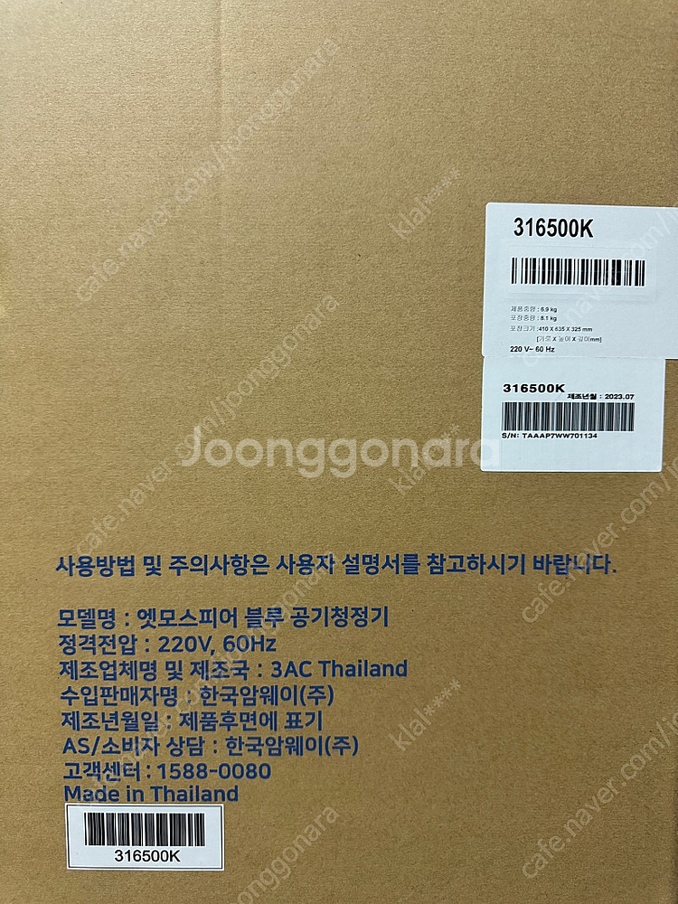엣모스피어 블루(공기청정기)--1