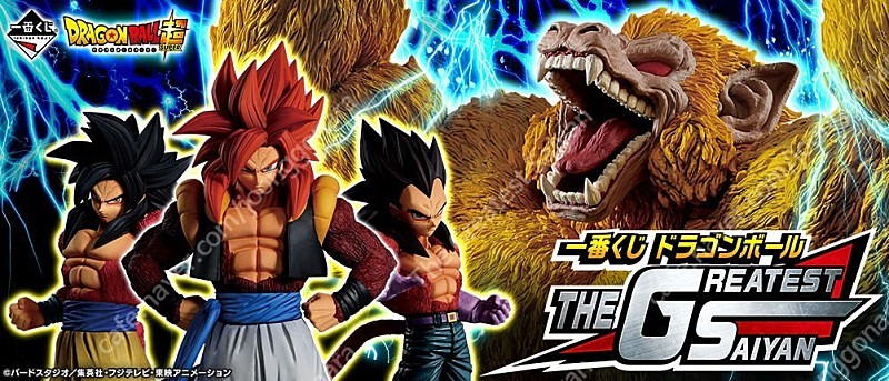 드래곤볼 제일복권 The Greatest Saiyan A,B,C,라스트원상 (미개봉) - 택포 15만원