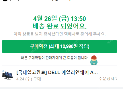 DELL 에일리언웨어 AW2725DF QD OLED QHD 360Hz 0.03ms 27형 게이밍 델 모니터 판매합니다.