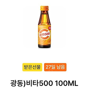 gs25 비타500 교환권>>>500원