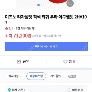 우타 아구 헬멧