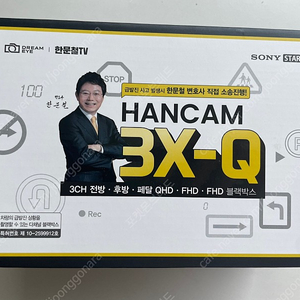 헌캠 3XQ 블랙박스(새제품)