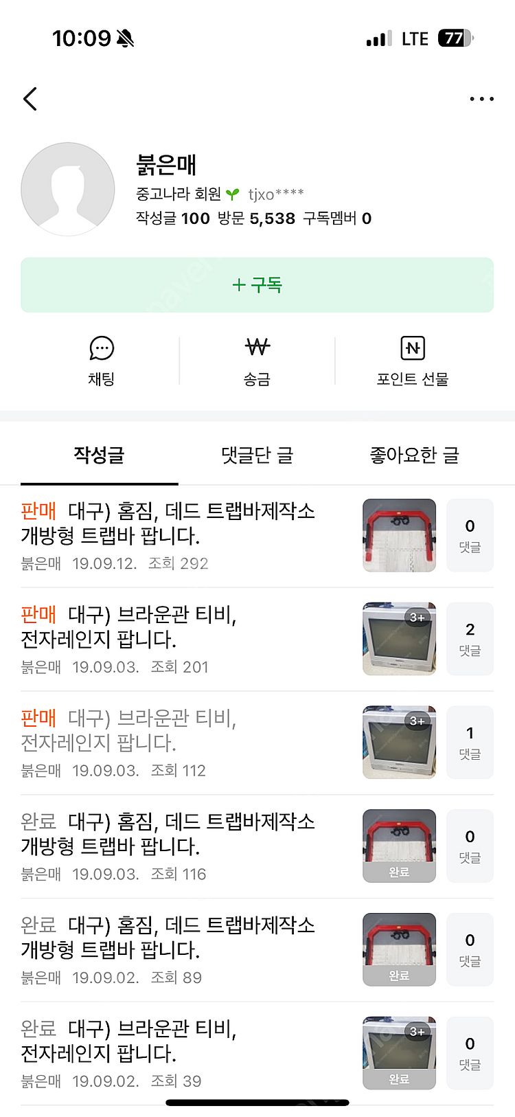 5월4일 5일 롯데 삼성 티켓 사기꾼 공유드립니다 ~--0