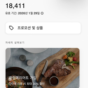 메리어트 포인트 18,000포