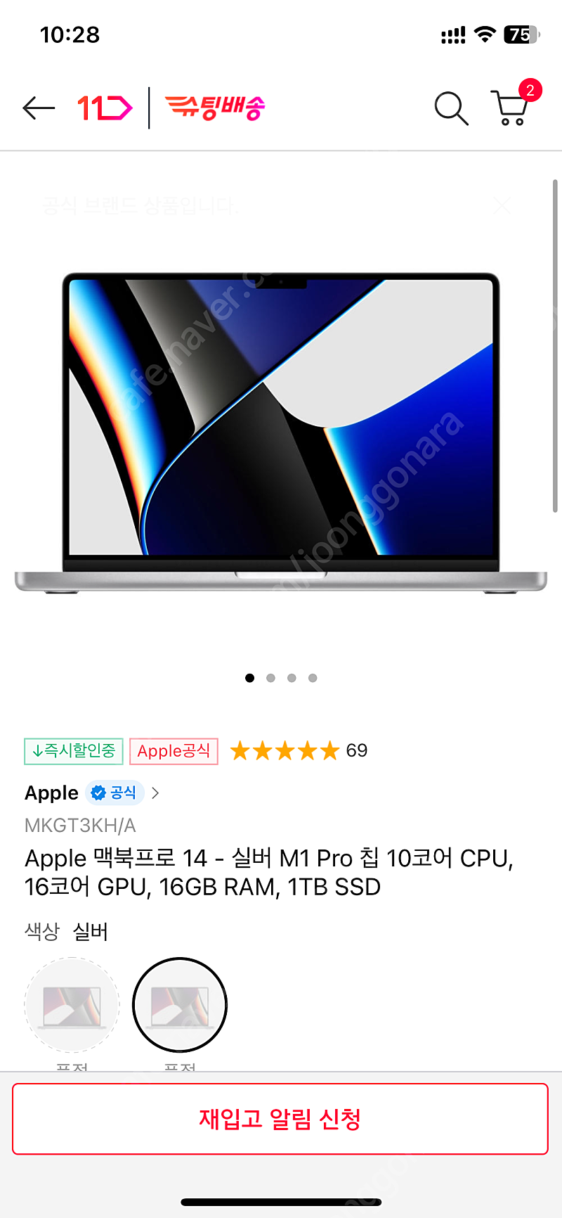 맥북 프로 m1 14인치 실버 10/16/램16/1TB 애플케어플러스(2025년 11월)