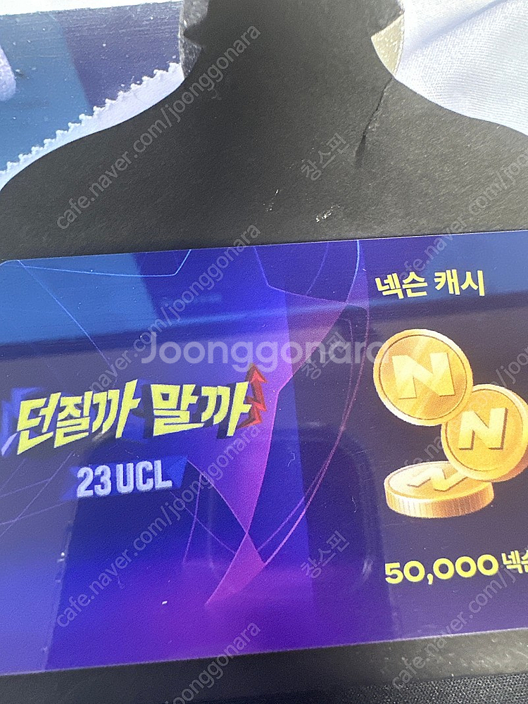 넥슨캐쉬 5만원권 판매합니다--0