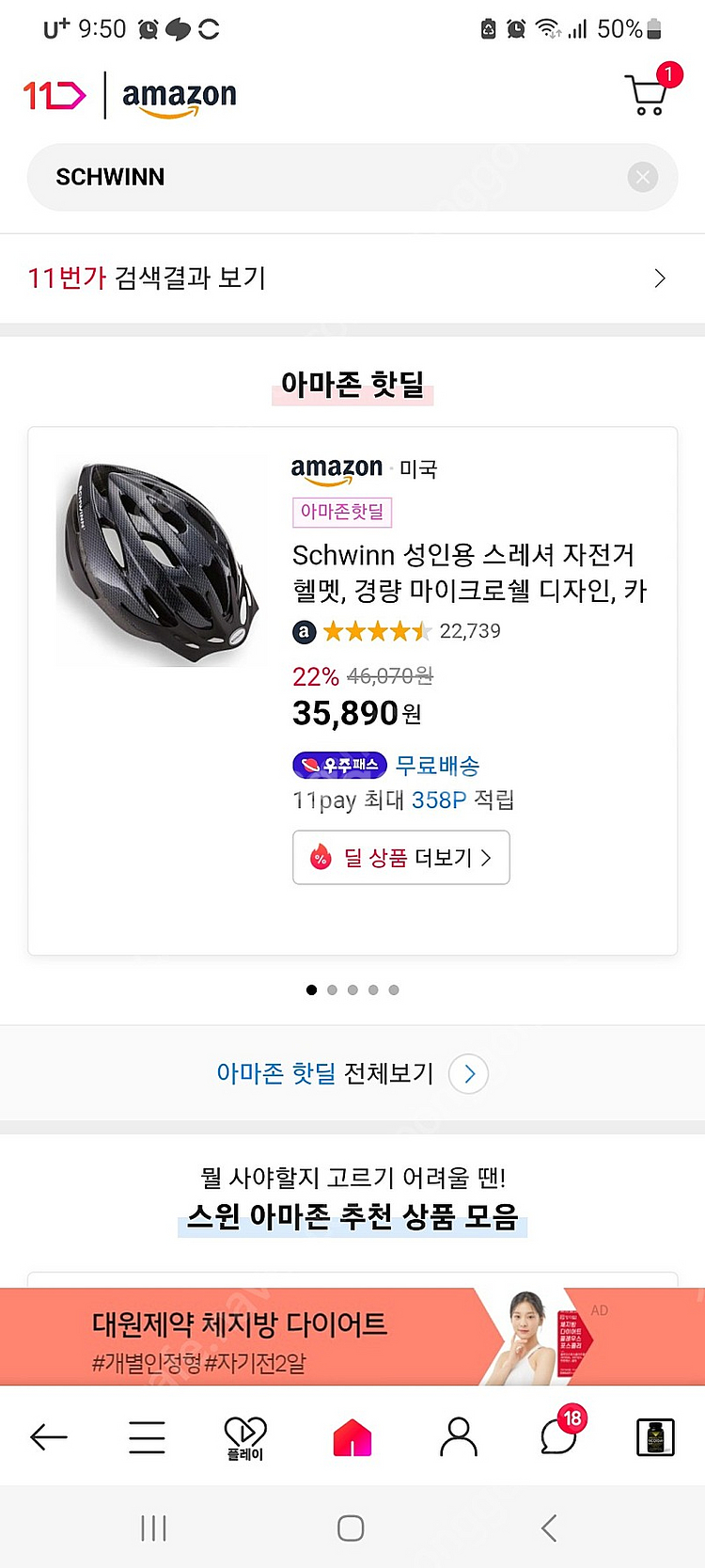 자전거 헬멧,거치대,가방--1