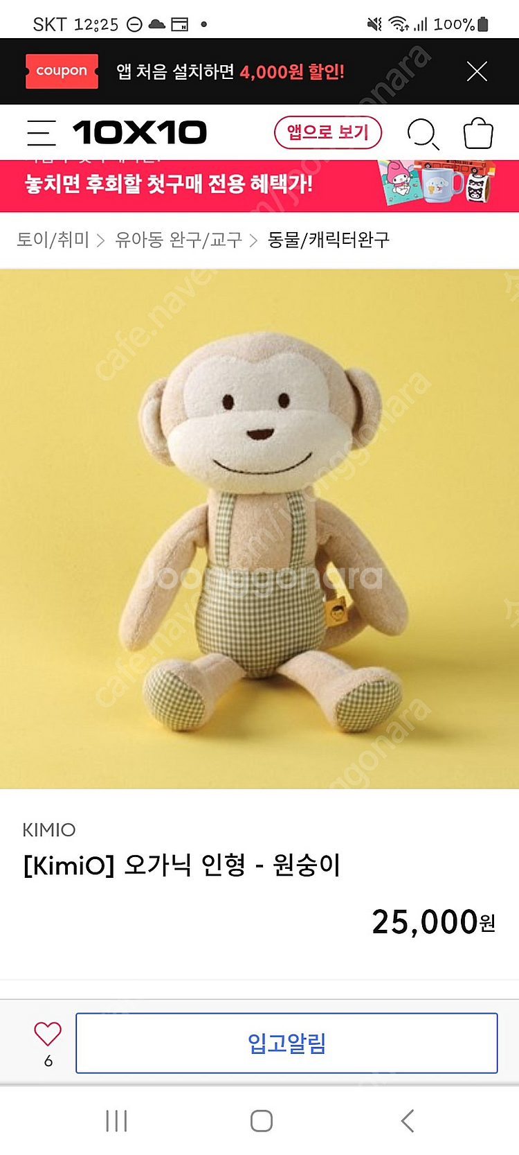 (판매중)오가닉 원숭이 애착인형--7
