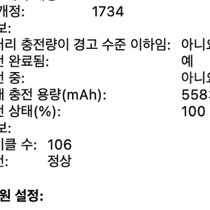 맥북프로 2018 i7 16인치 터치 512gb 16g 판매합니다