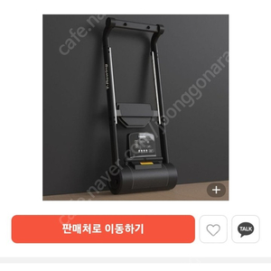 정직한형제들 로잉머신