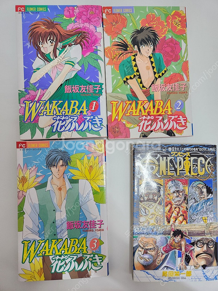 일본어 원서 만화책 순정만화 꽃을든남자 wakaba 꽃...--0