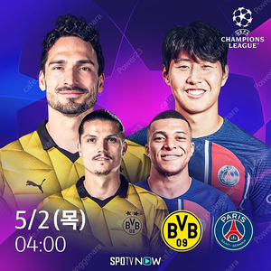 5월 2일 스포티비 프리미엄 챔스 돌문 VS 파리 생제르망