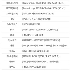 pc풀세트< i7, RTX3060>-가격제안- 문의주세요