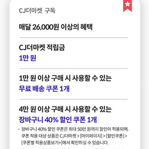 우주패스 cj 더마켓