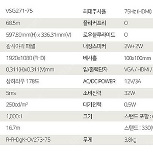 이트로이 VSG271-75 FHD 27형 75Hz 초슬림 모니터