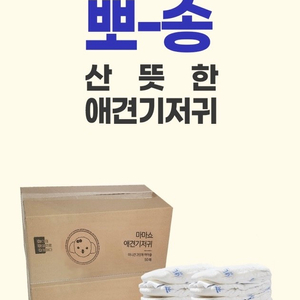 [새상품] 마마쇼 애견기저귀 여아용 3단계(2-4.5kg) 50매