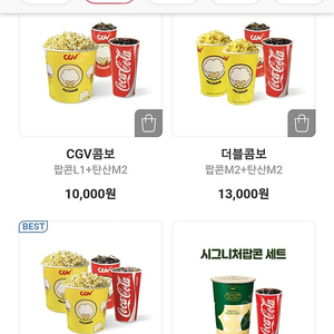 CGV 더블 / 라지 콤보 50% 할인권