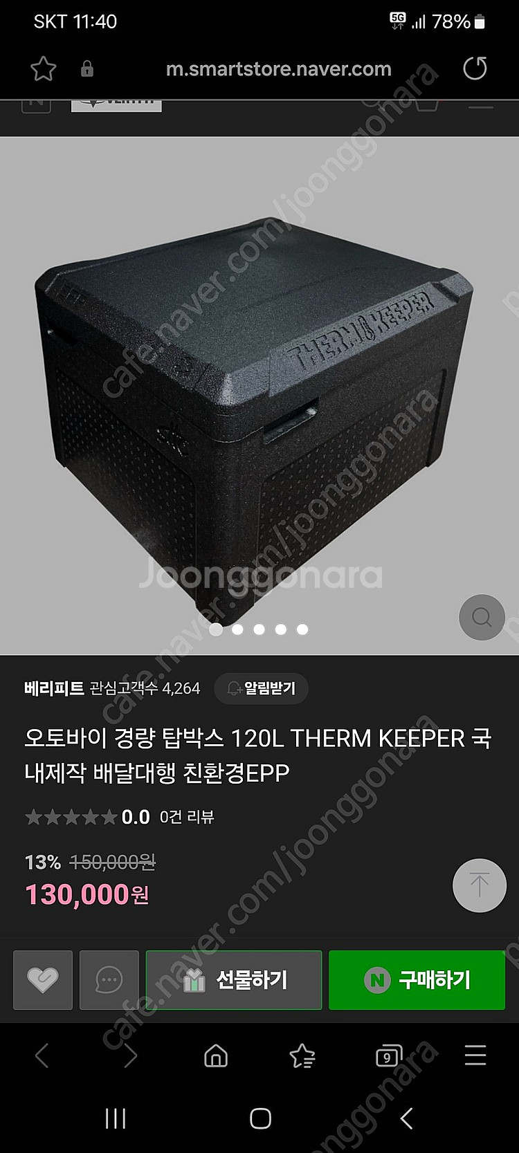 경량 탑박스 슬라이드짐대 포함 팔아요(xmax300)--0