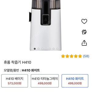 휴롬 착즙기 h410 화이트 새상품입니다