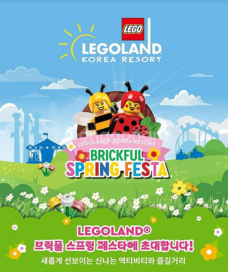 춘천 엘리시안 강촌 리조트 숙박권 + 레고랜드등 4인 ...--0