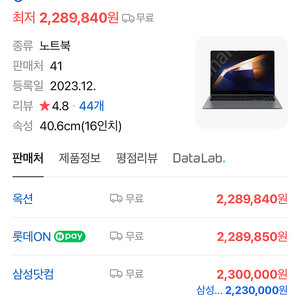 갤럭시 북4 프로