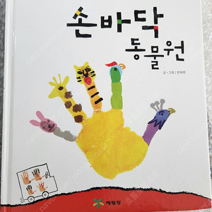 손바닥동물원