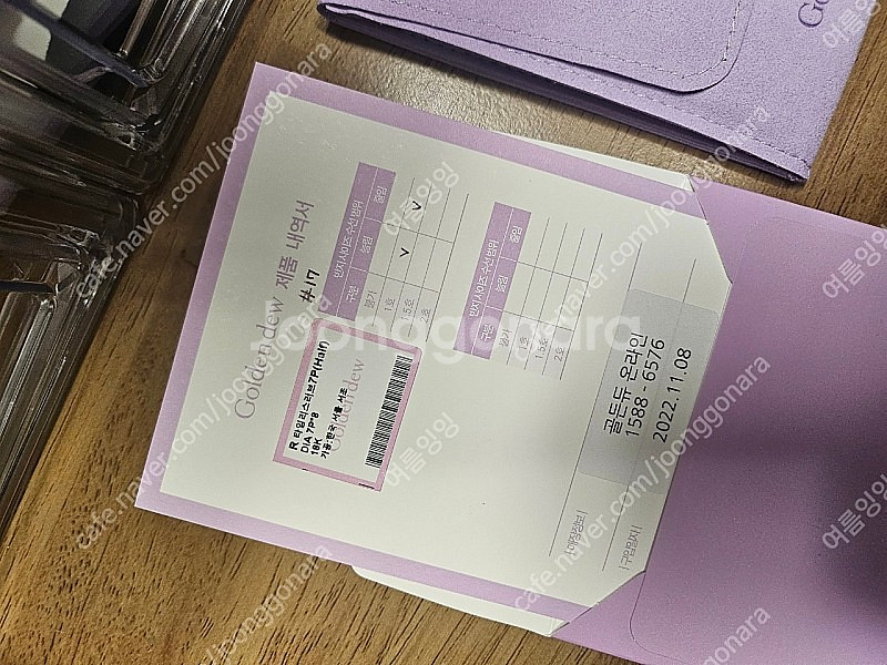 골든듀 타임리스러브 7p 반지 팝니다--1