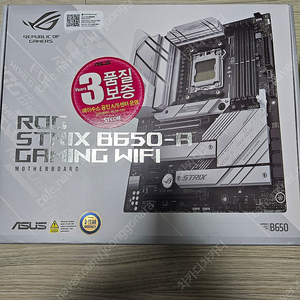 울산 ROG STRIX B650-A GAMING WIFI 메인보드 팝니다(택포)