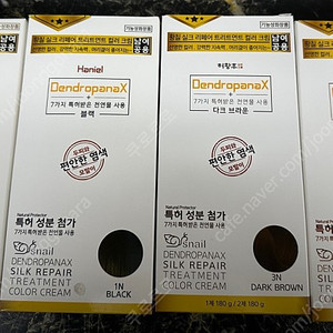 황칠 염색약 (실크리페어트리트먼트 컬러크림) 180g (7가지 천연물 특허 염색약)