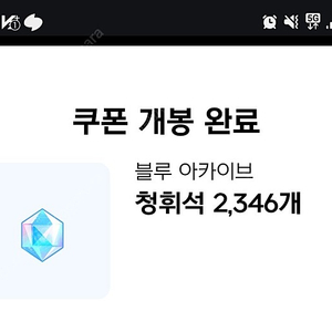 청휘석 2346개 팝니다