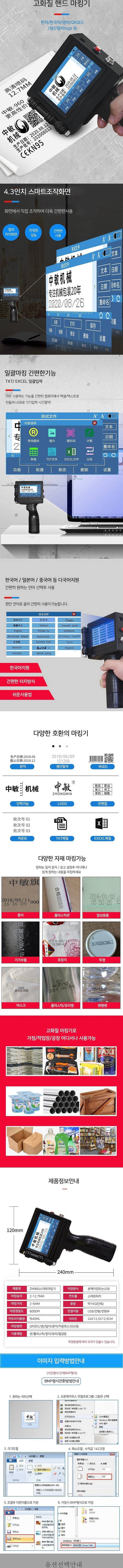 휴대용 마킹기, 미니라벨기, 핸드프린터기, 유통기한날인...--1