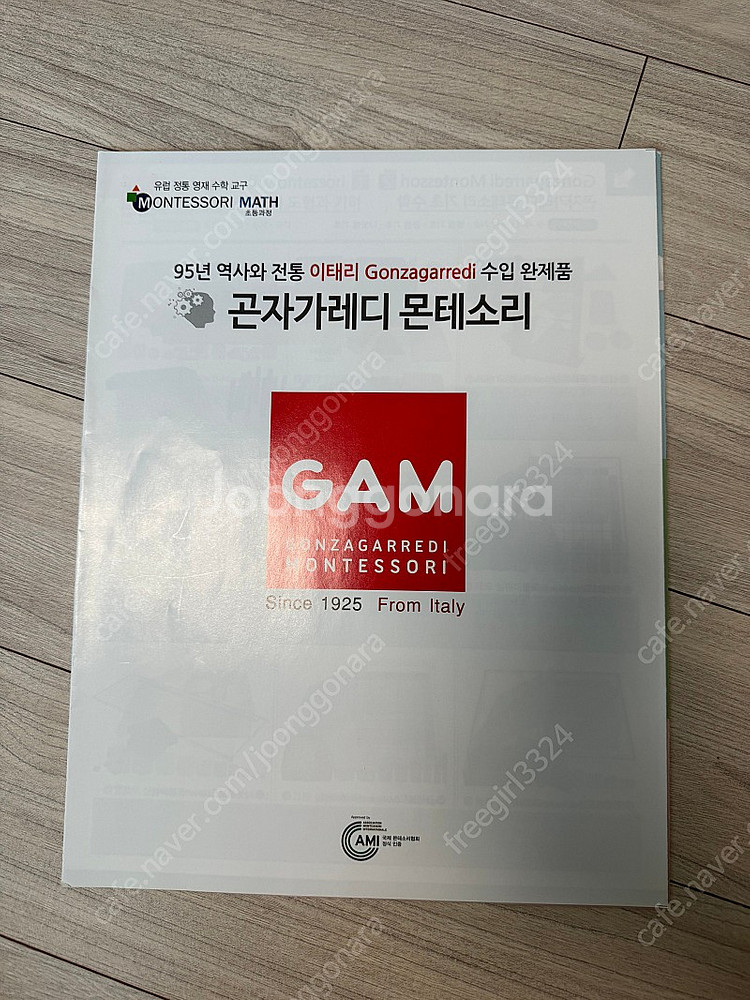 몬테소리 매쓰--0