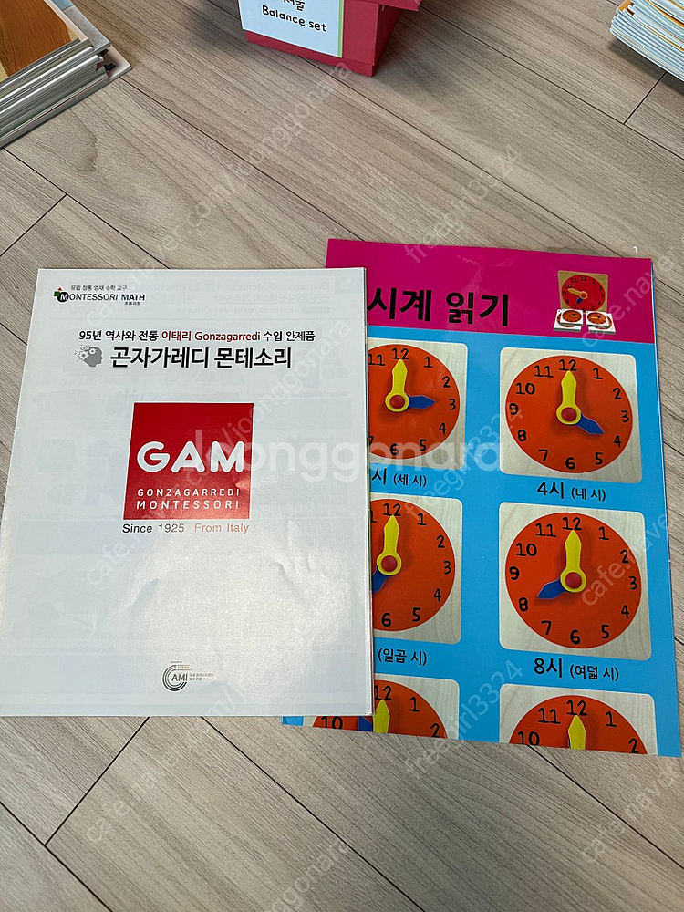몬테소리 매쓰--1