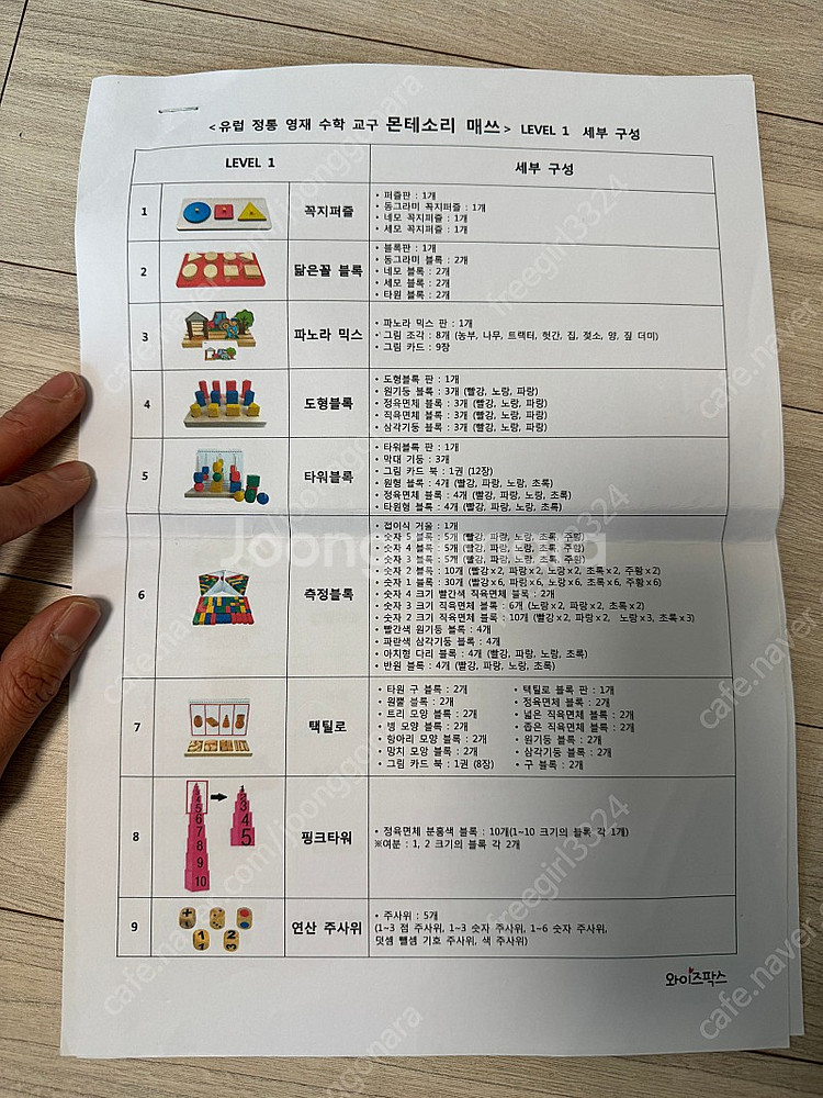 몬테소리 매쓰--2