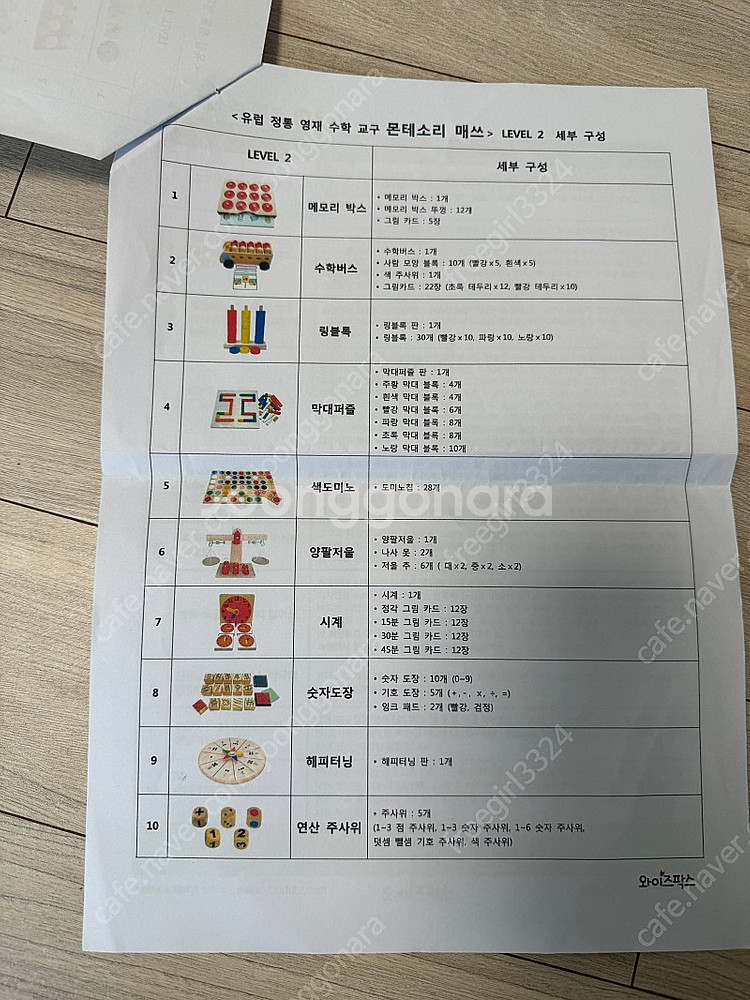 몬테소리 매쓰--3