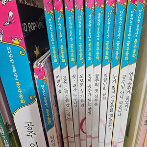 택포 ))자신만만 프린세스 공주동화 (공주책 좋아하는 아이