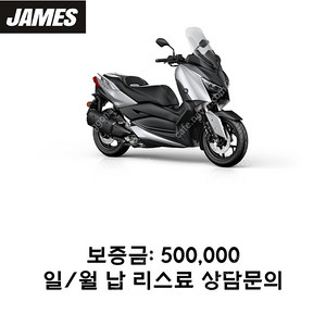 [유상운송보험] NMAX125 리스 진행합니다. 저신용&신용불량 100% 승인 가능!