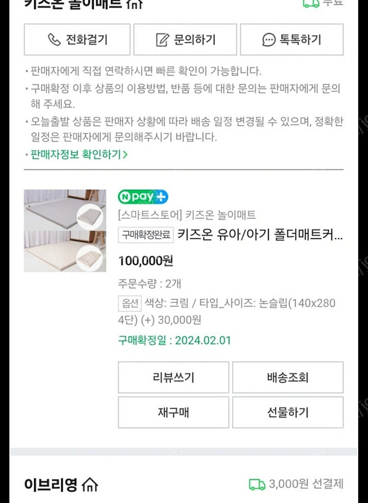 140x280 매트커버--0