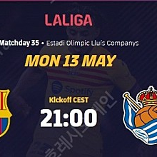 Laliga 직관 VIP티켓 2매 5/13(월) FC바르셀로나 경기