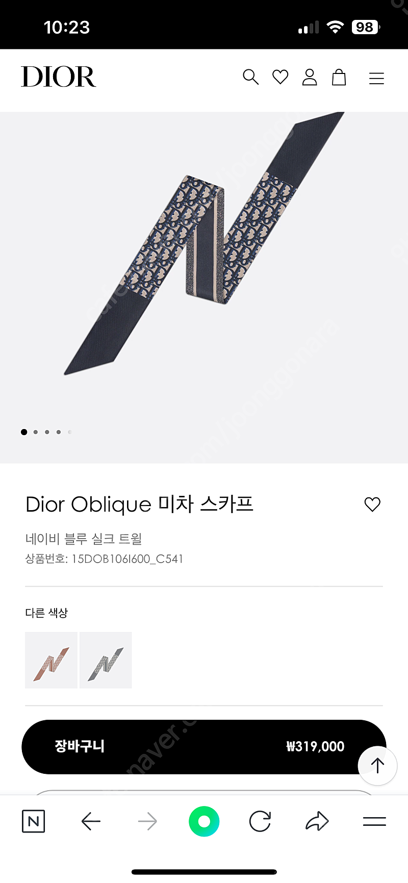 디올 오블리크 미차 스카프 네이비 블루 실크 Dior Oblique