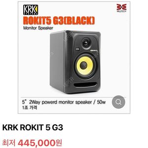 ROKIT 5 스피커 판매합니다