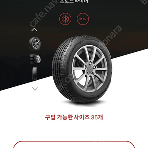 (개인) 그랜저 타이어 245/45/18 bfgoodrich bf굿리치 advantage control 어드밴티지 컨트롤