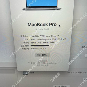 macbookpro 맥북프로 2019 16인치 기본형